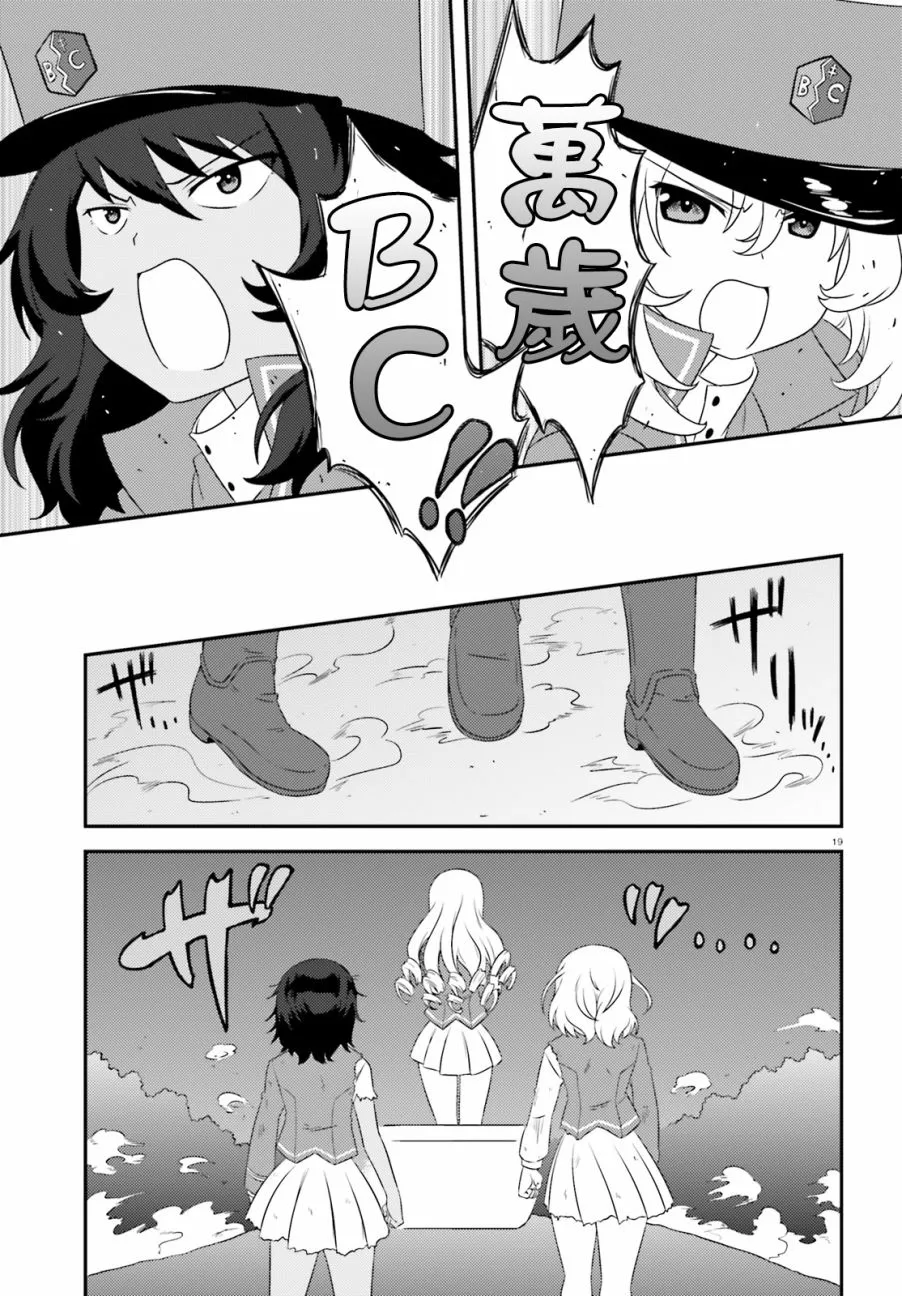 第80话 第19页