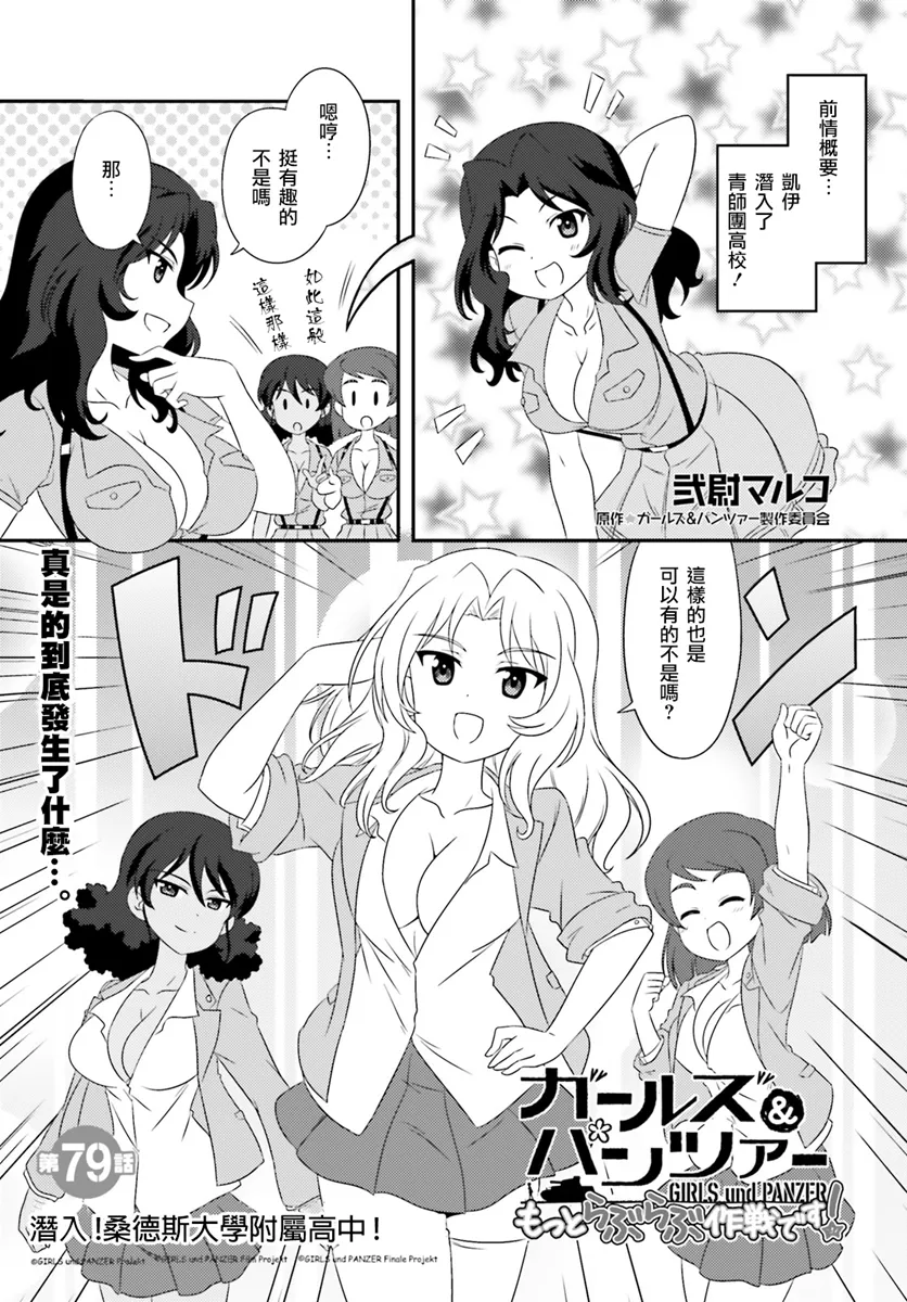 第79话 第1页
