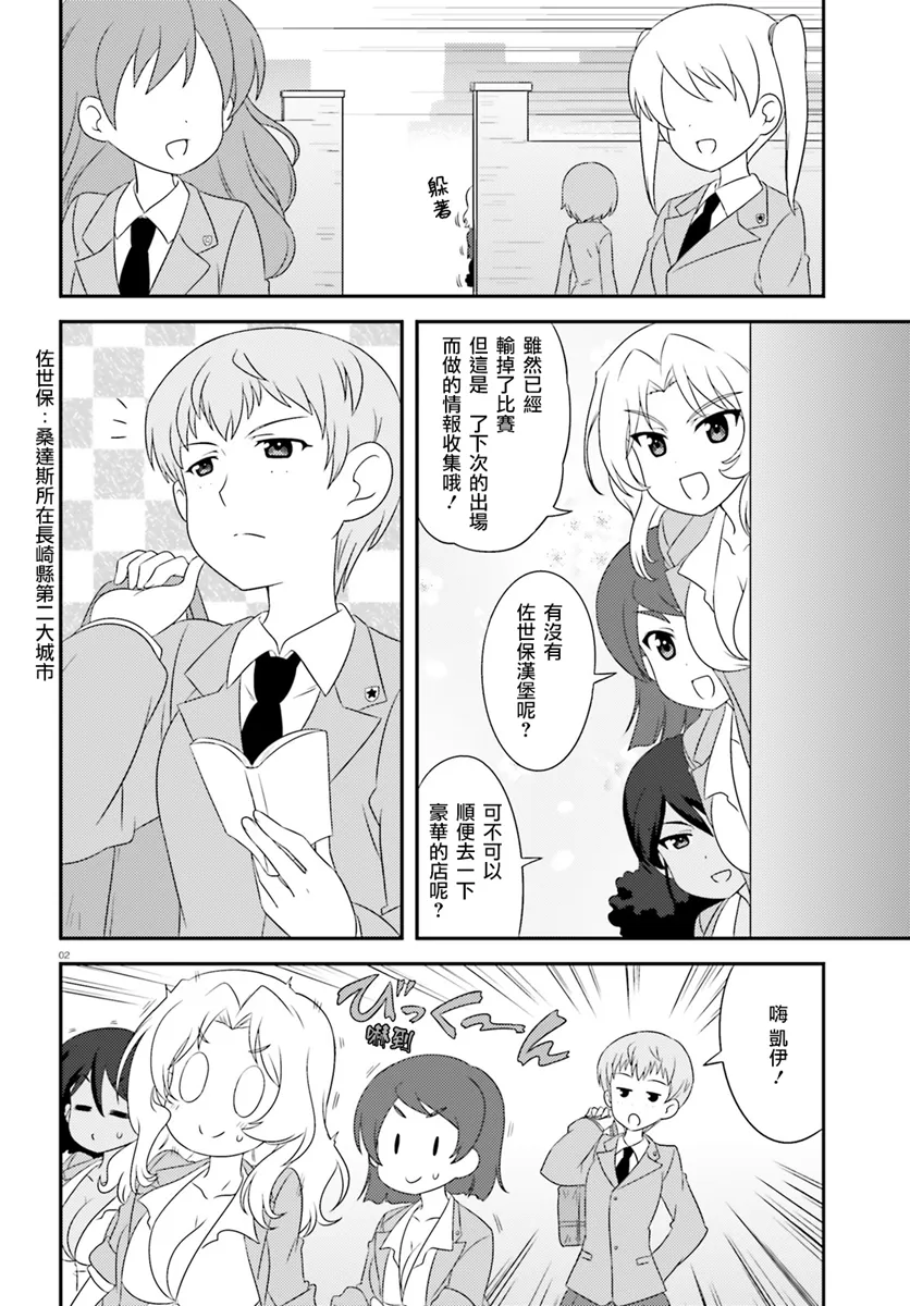 第79话 第2页