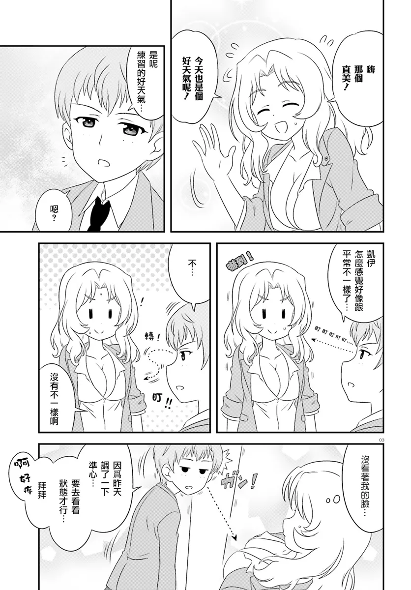第79话 第3页