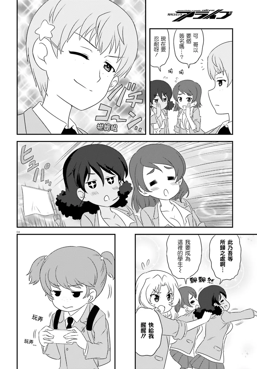 第79话 第4页