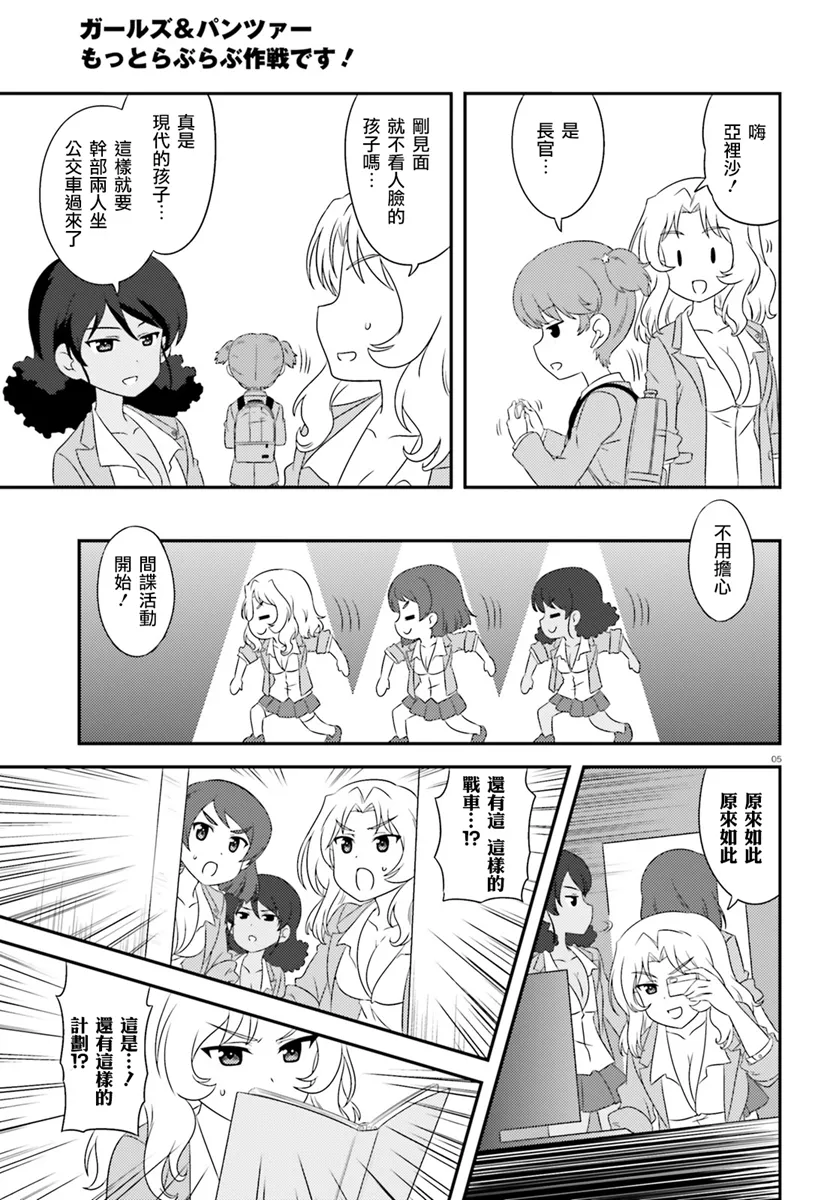 第79话 第5页