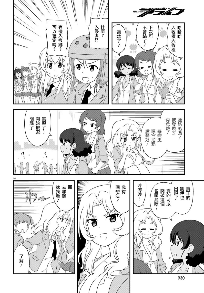 第79话 第6页