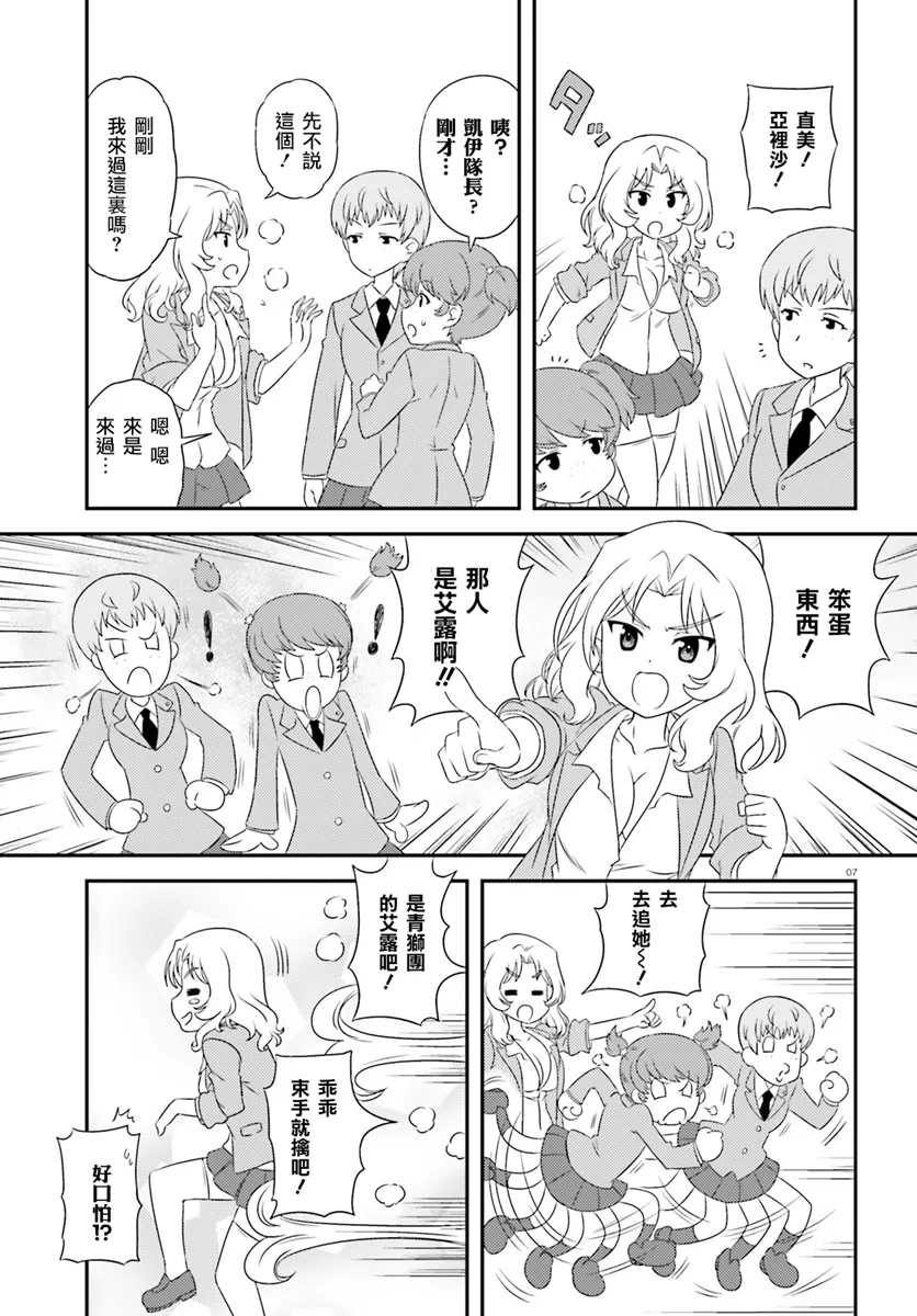 第79话 第7页