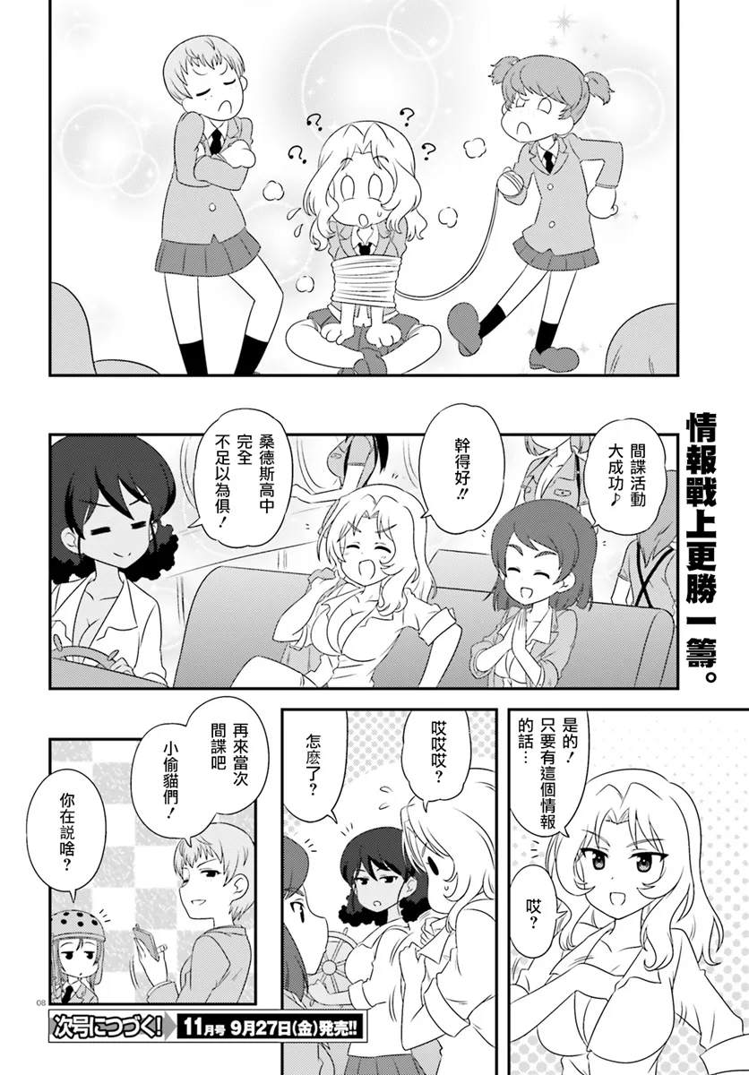 第79话 第8页