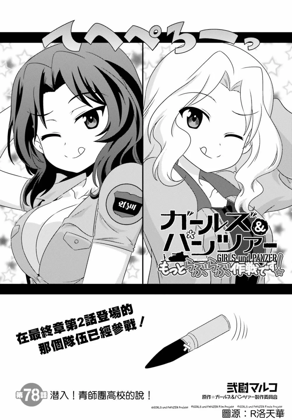 第78话 第1页