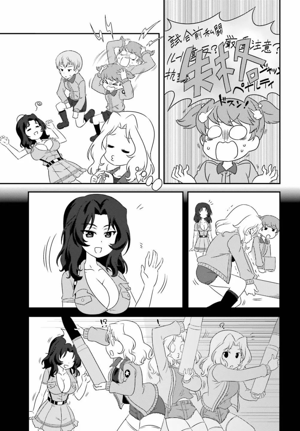 第78话 第2页