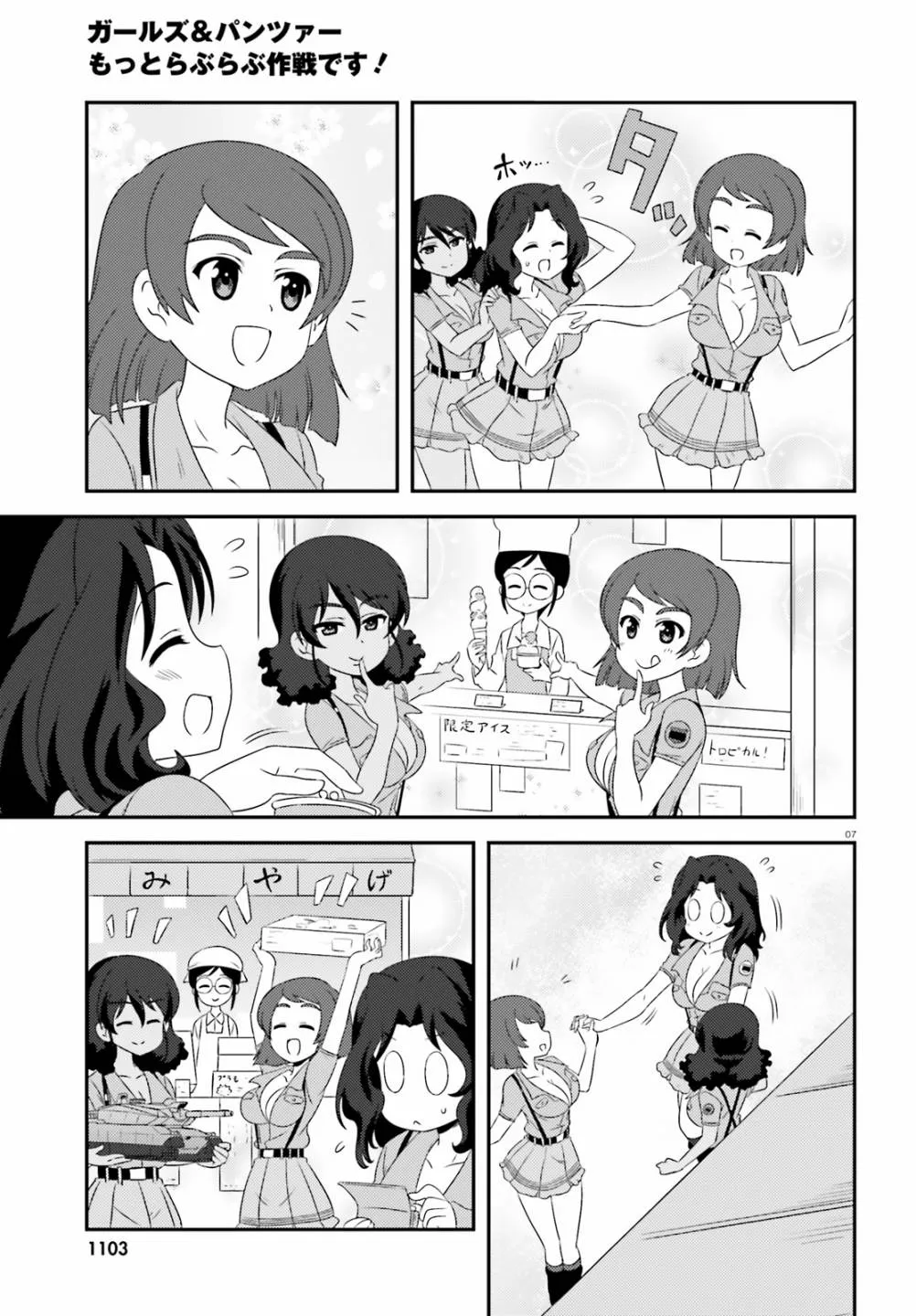 第78话 第6页