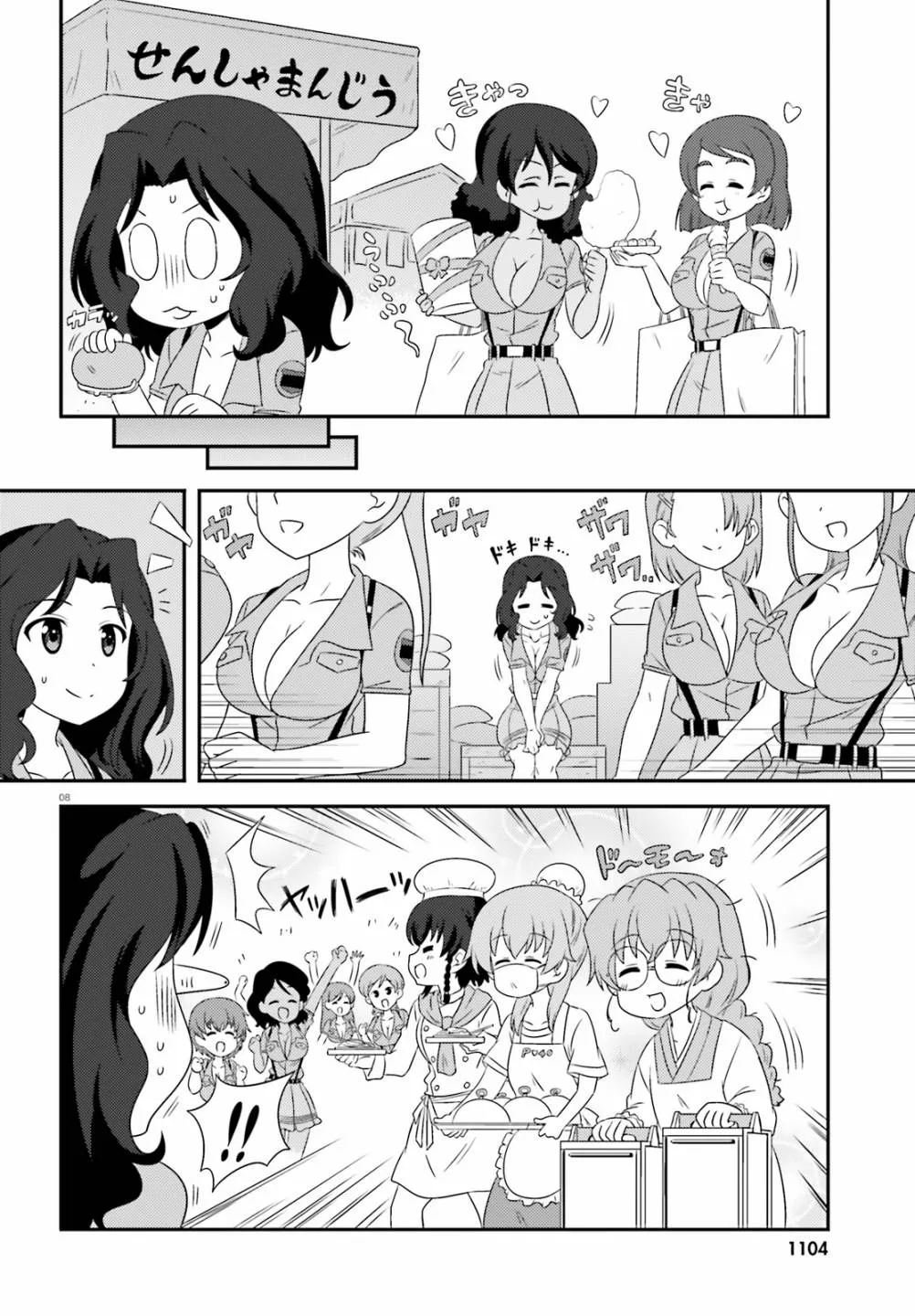 第78话 第7页