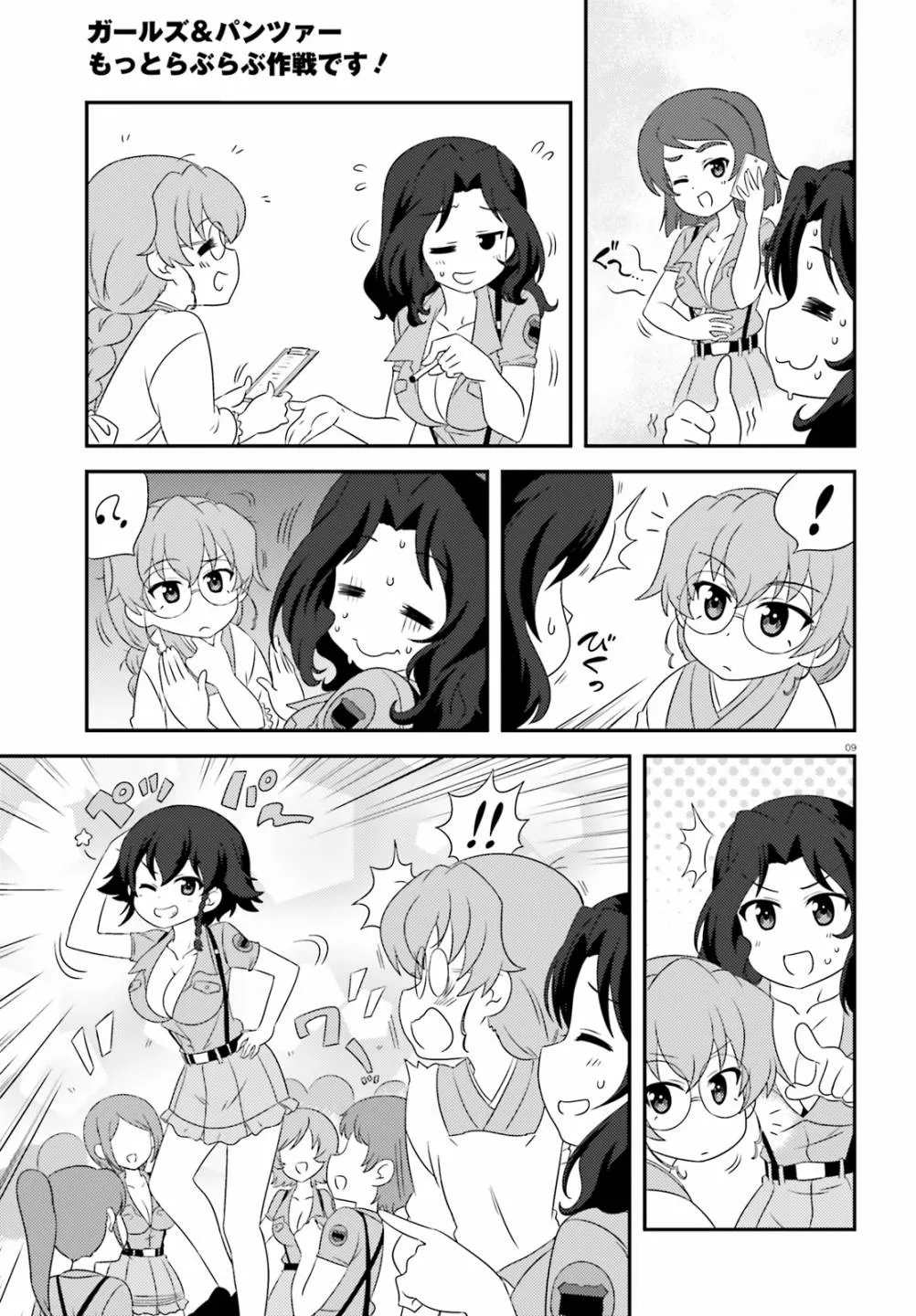 第78话 第8页