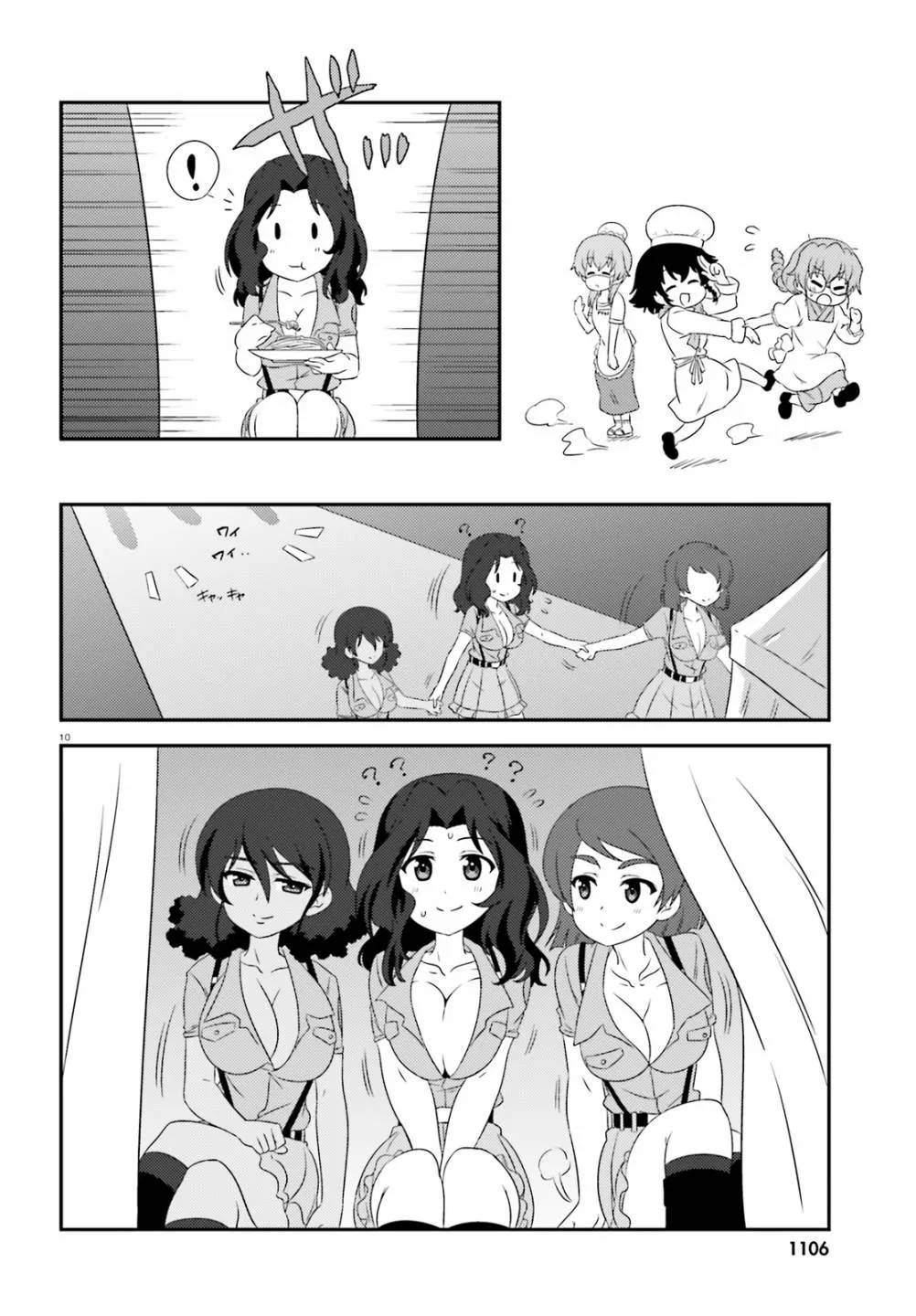 第78话 第9页
