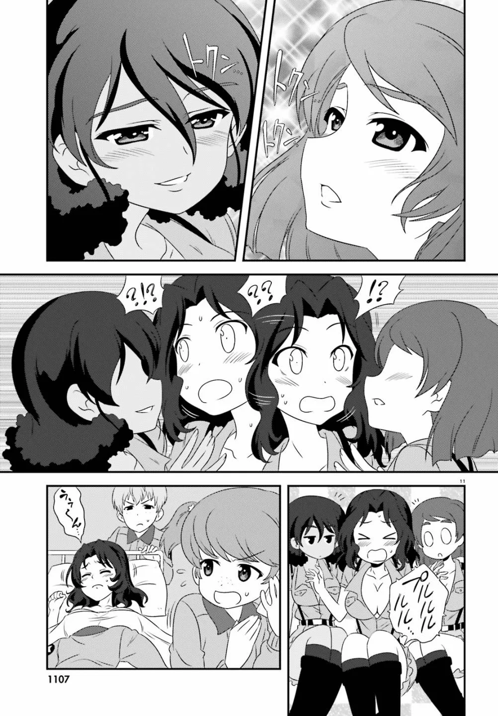 第78话 第10页