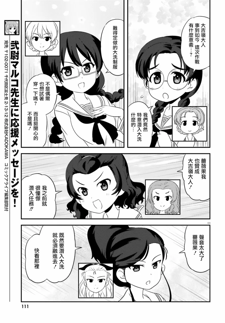 第77话 第3页