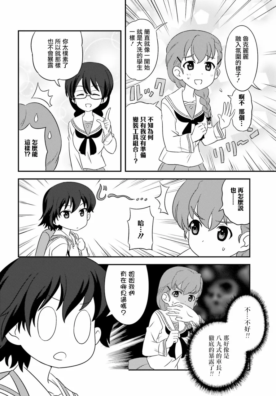 第77话 第4页