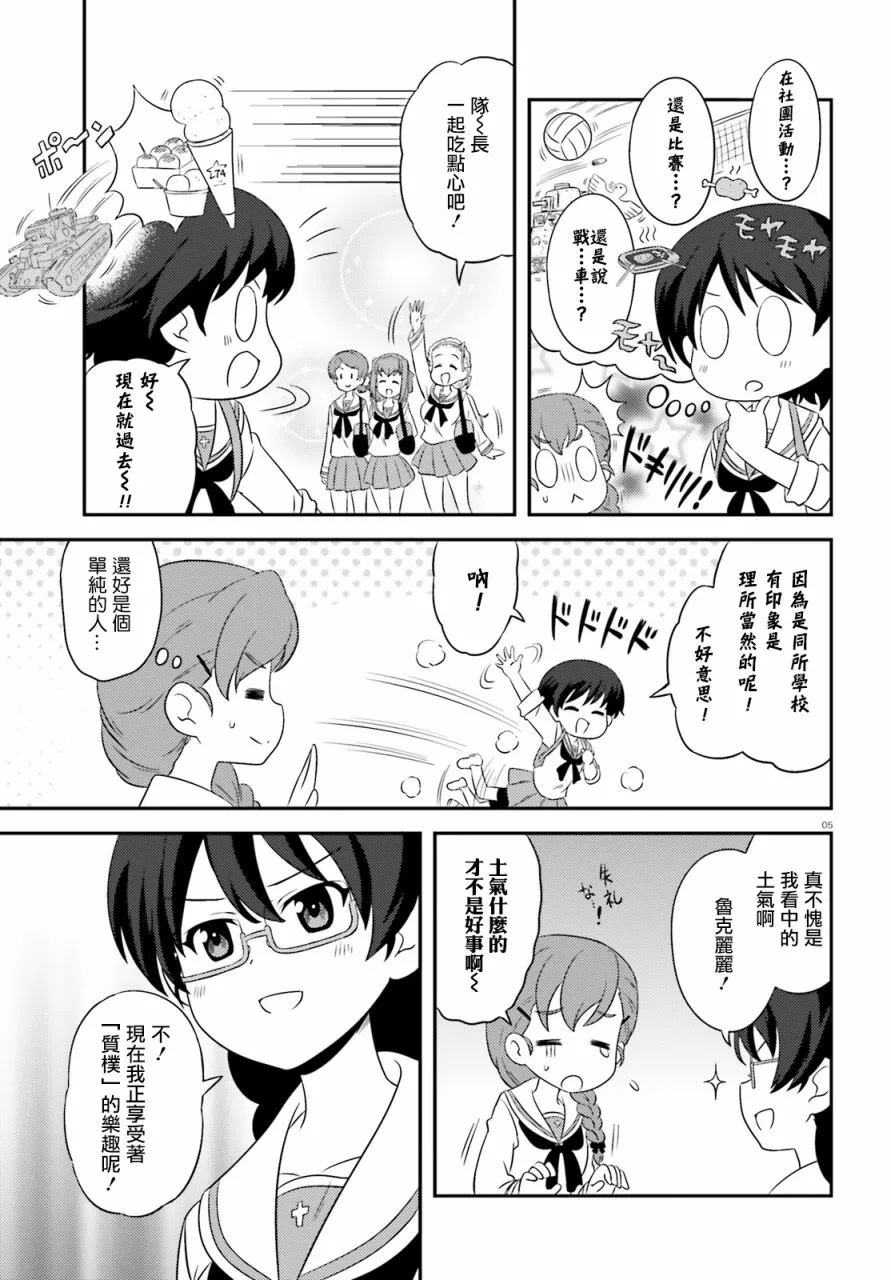第77话 第5页