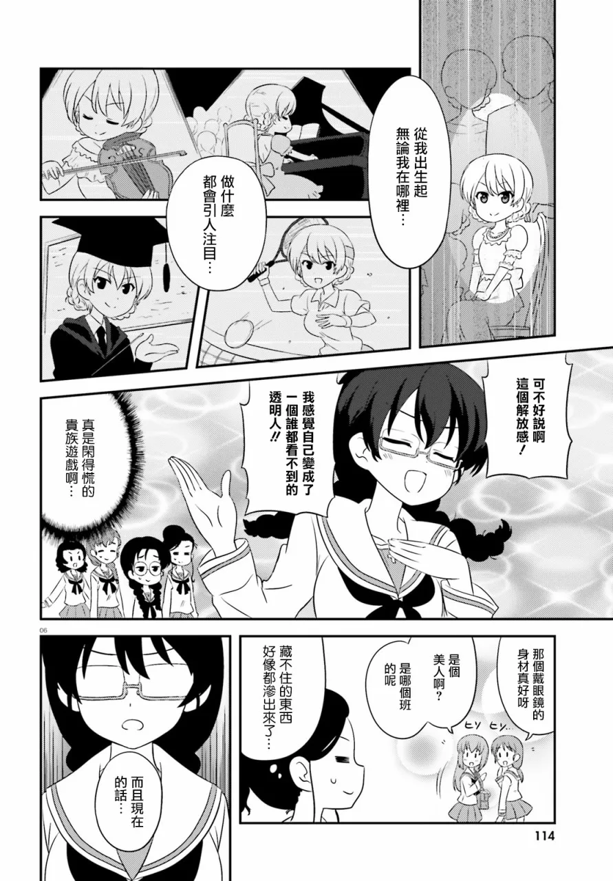第77话 第6页