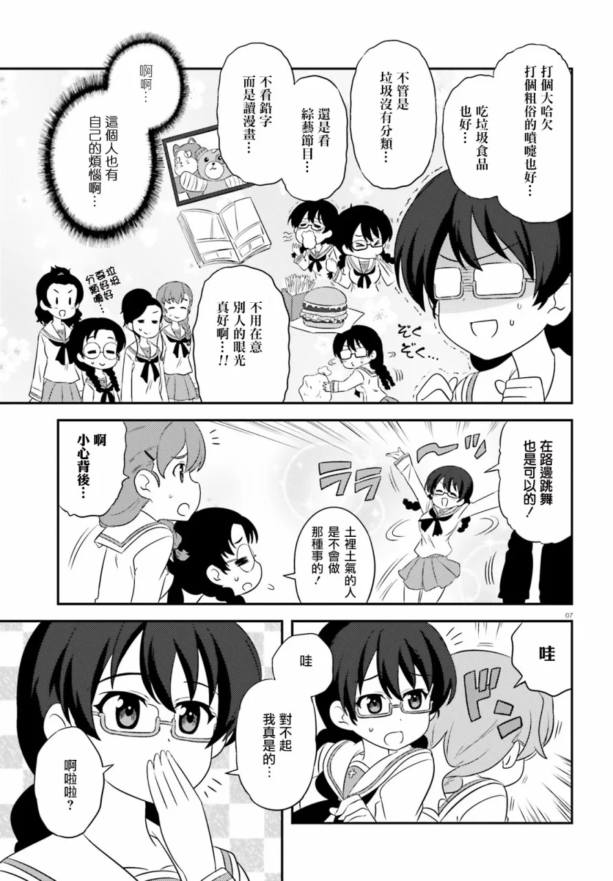 第77话 第7页