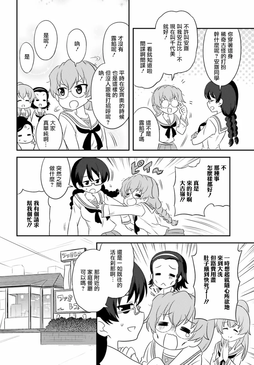 第77话 第10页