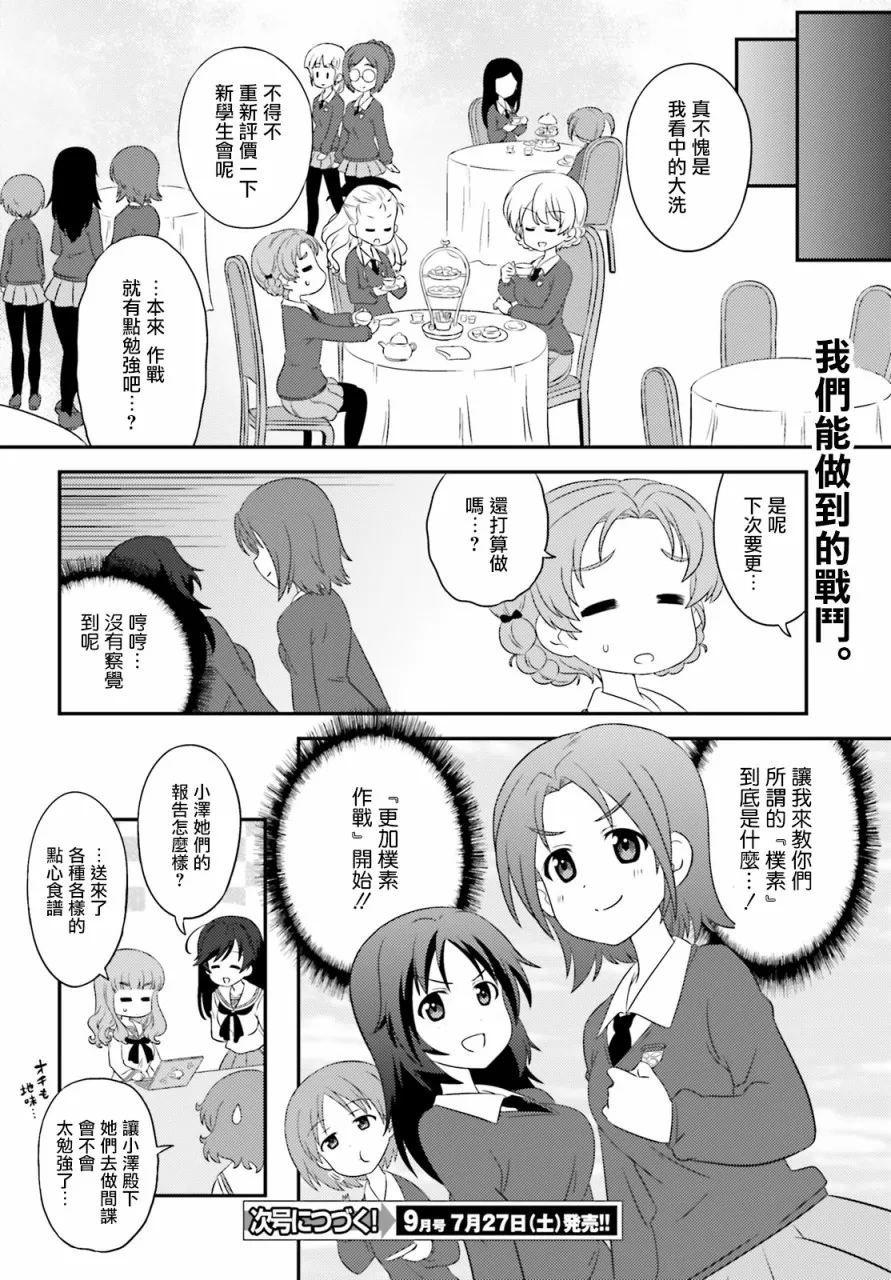 第77话 第14页