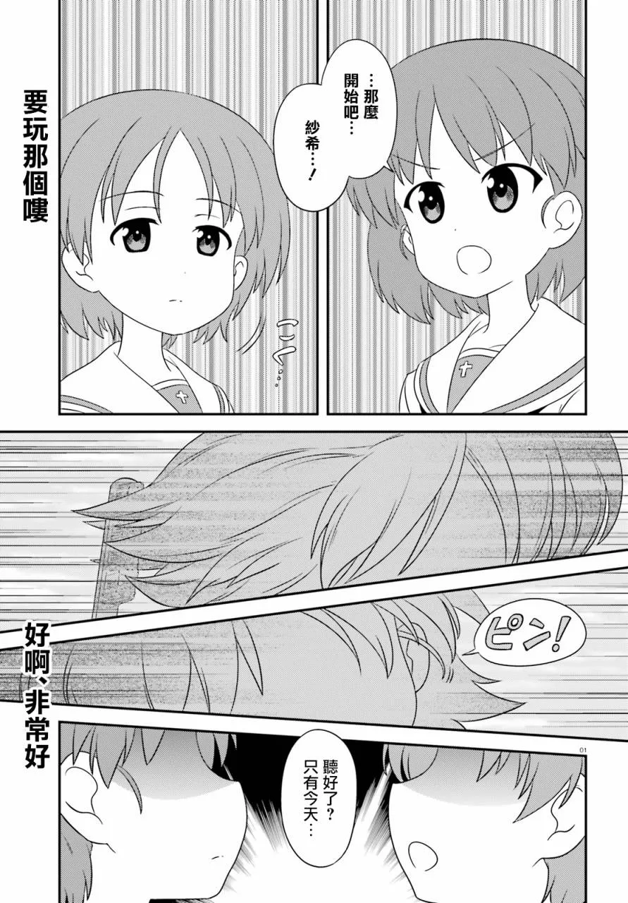 第76话 第1页