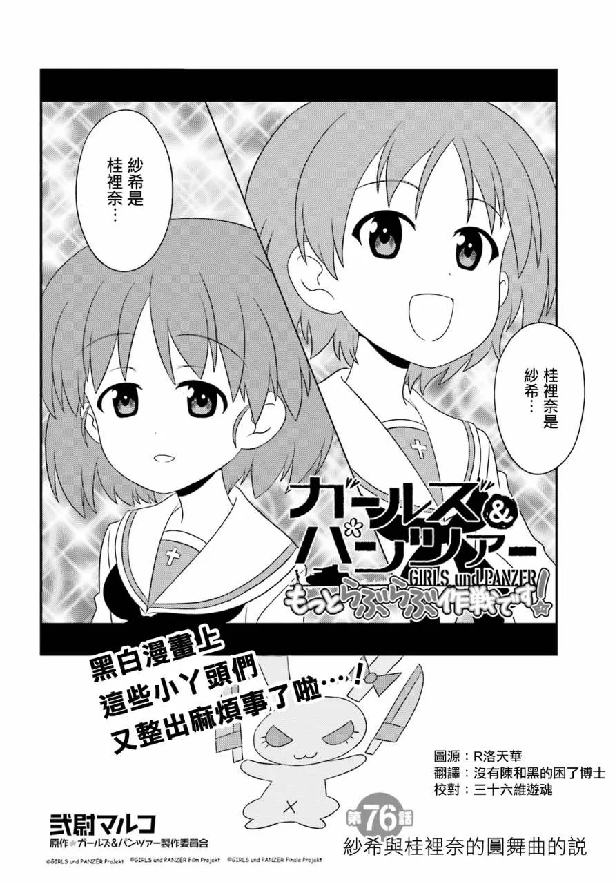第76话 第2页