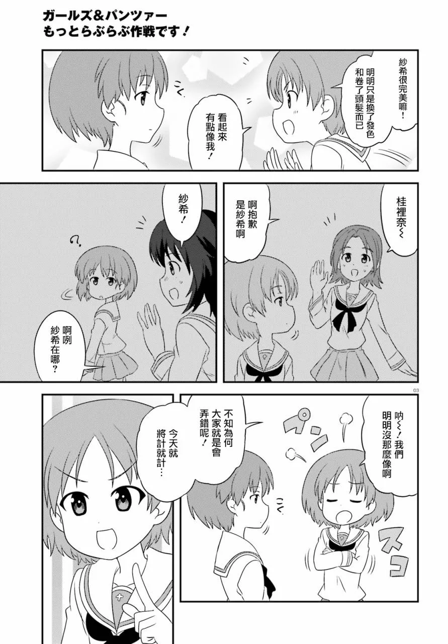 第76话 第3页