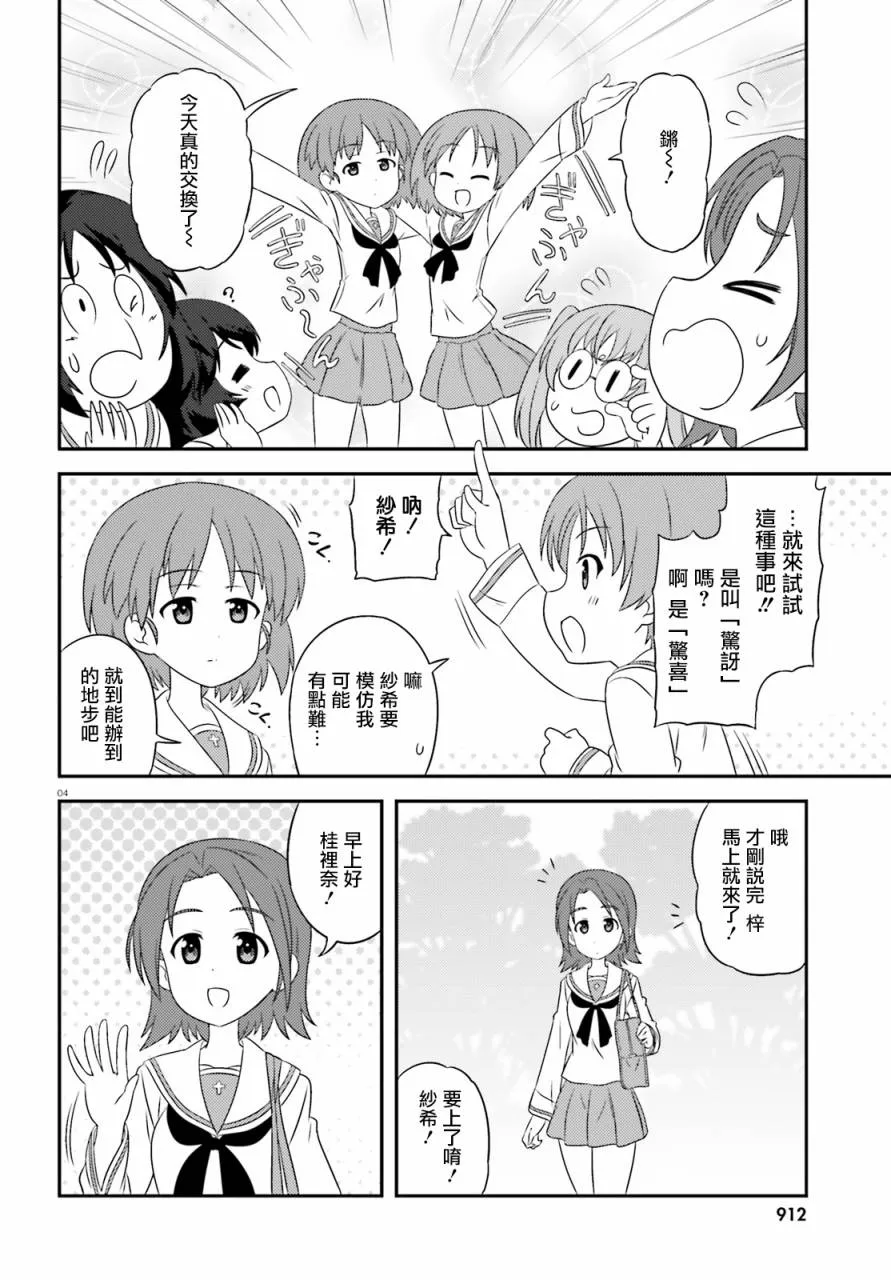 第76话 第4页