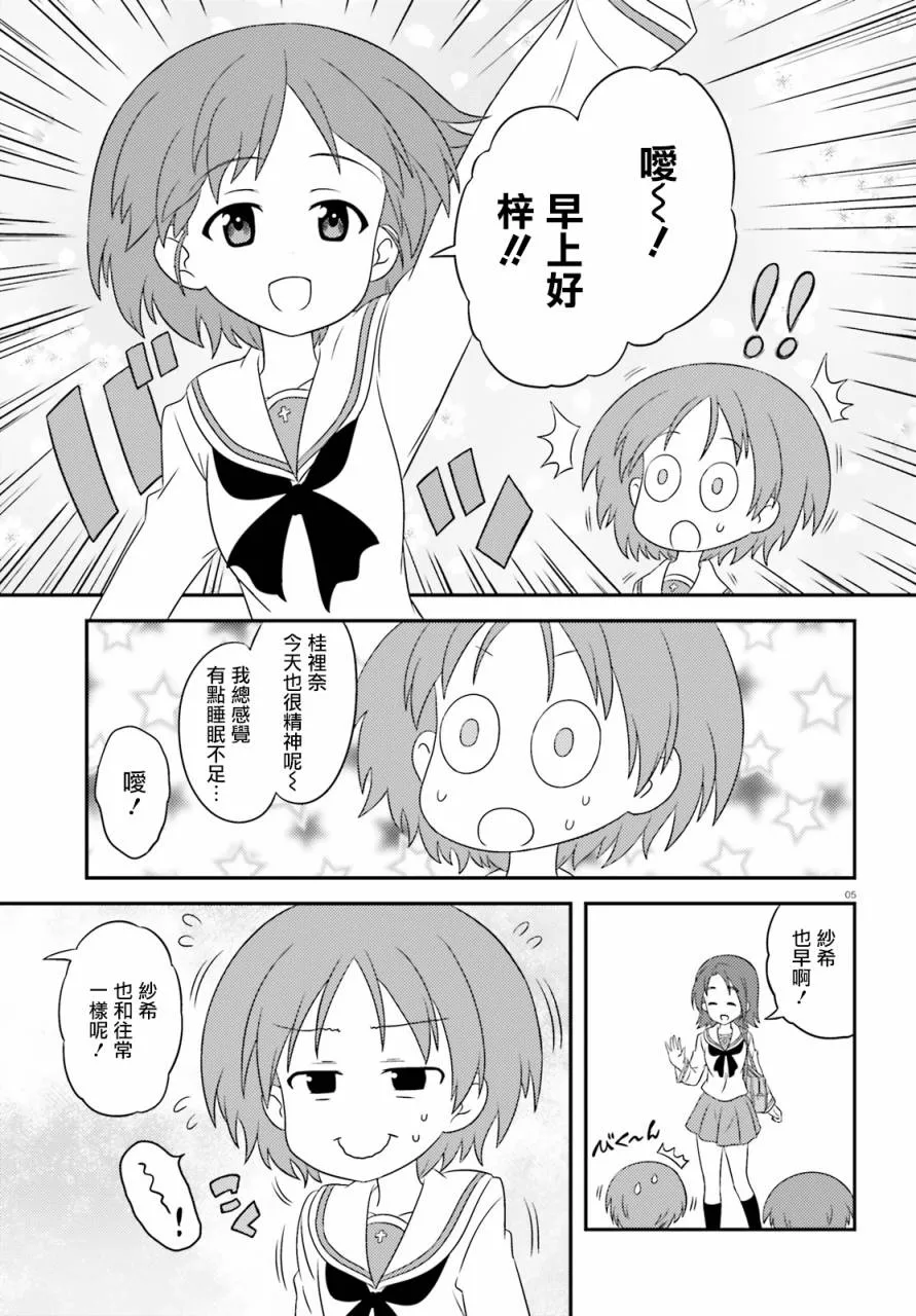 第76话 第5页