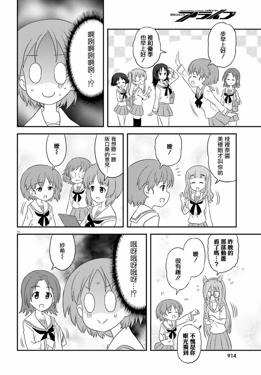 第76话 第6页