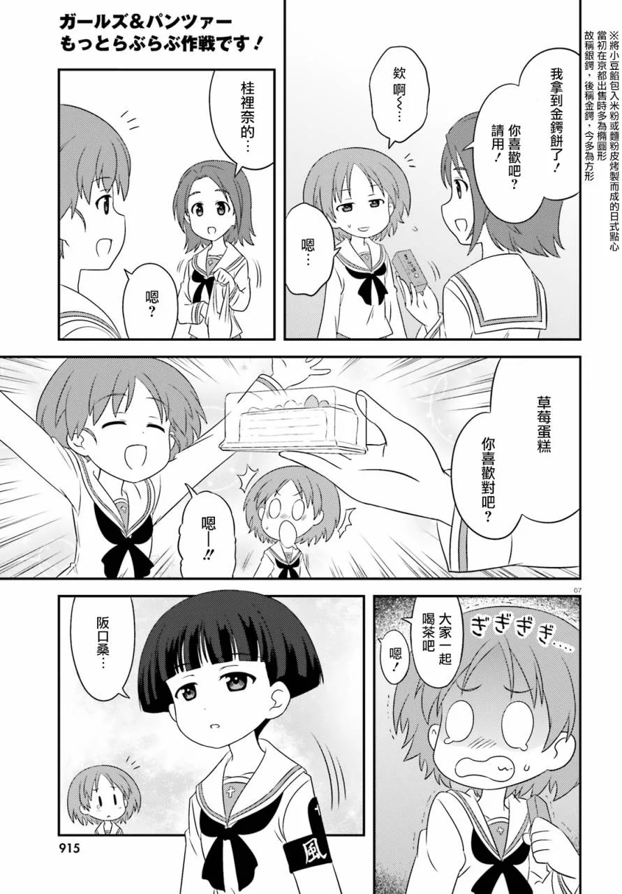 第76话 第7页
