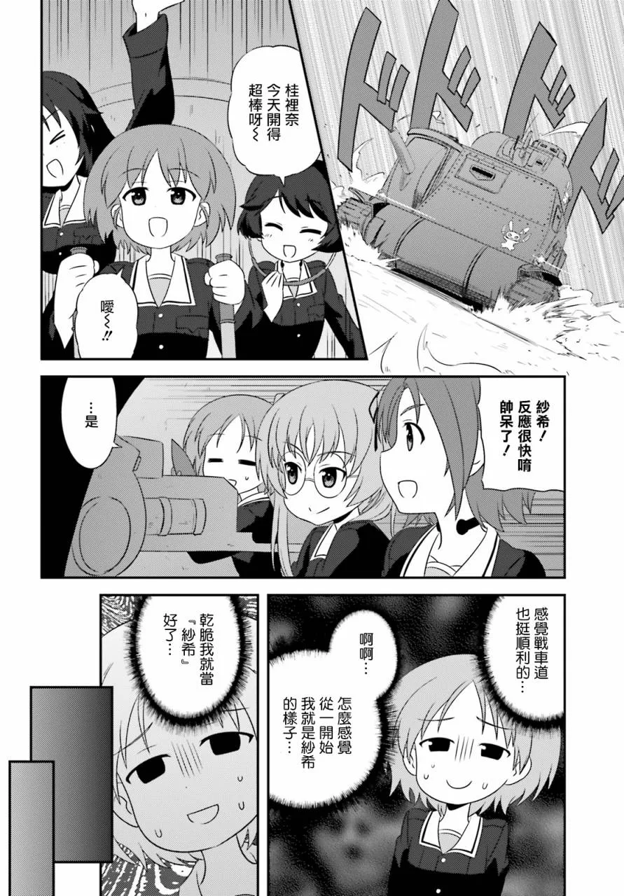 第76话 第10页
