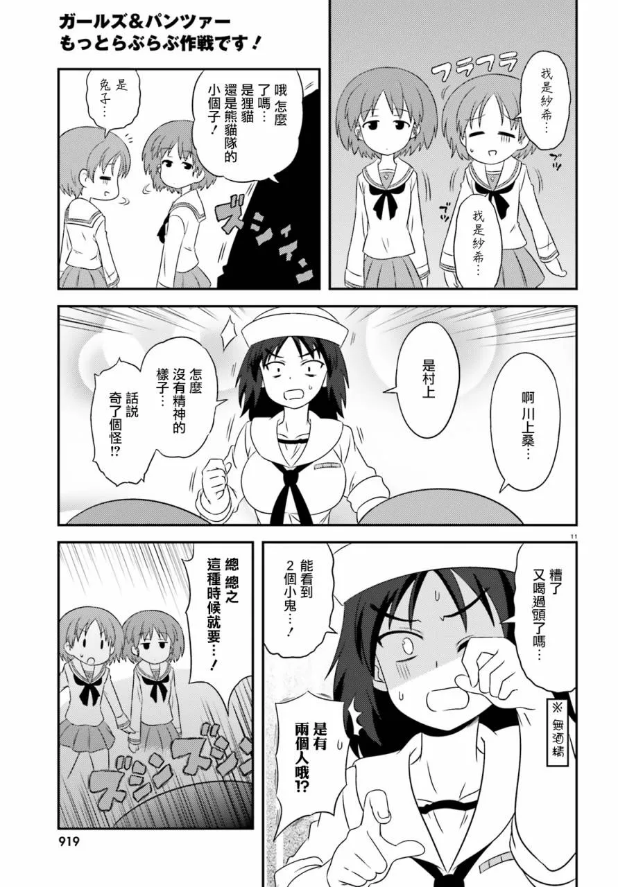 第76话 第11页