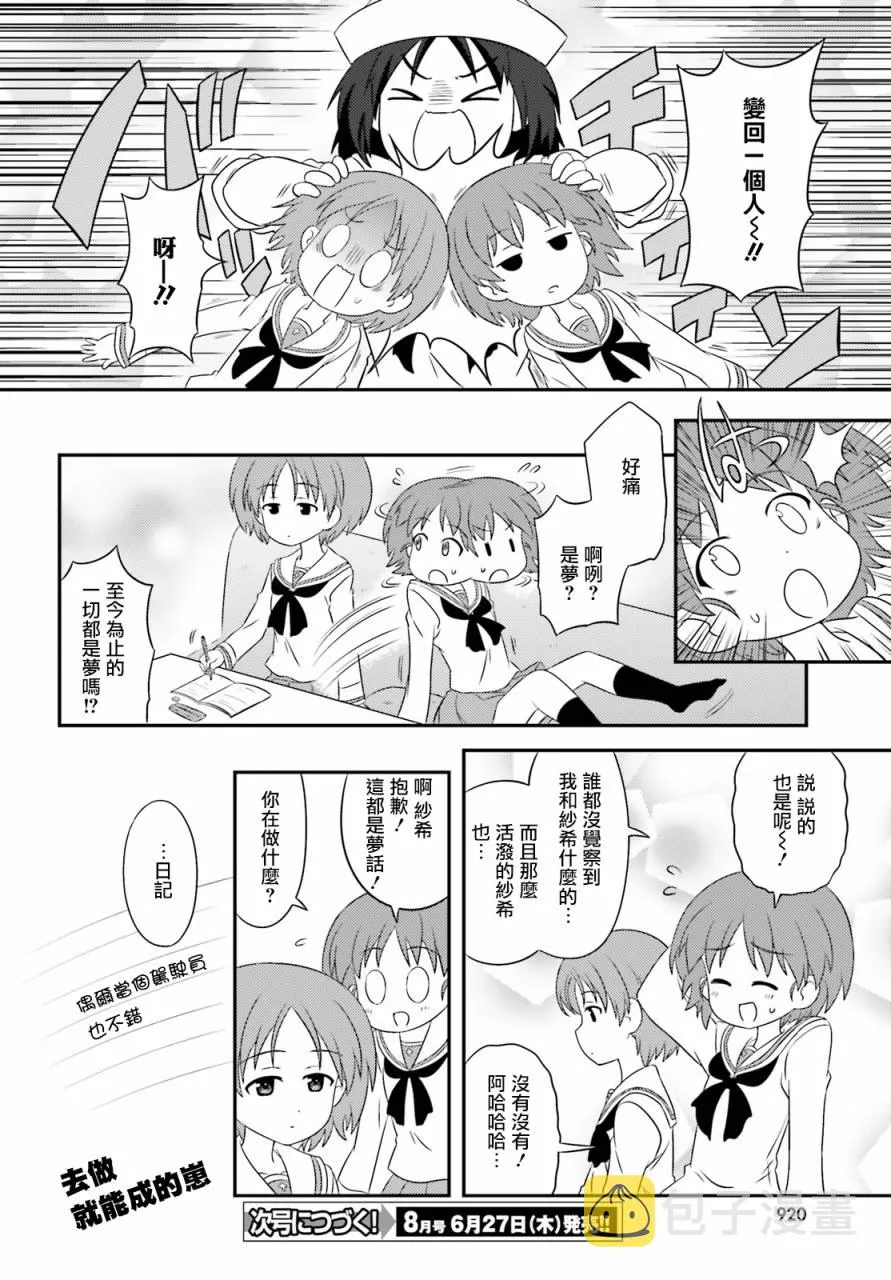 第76话 第12页
