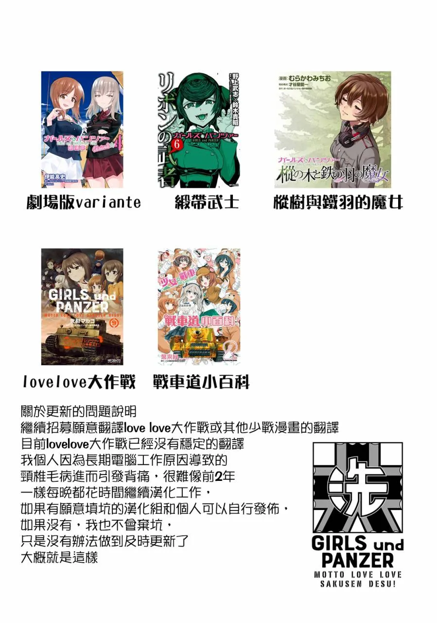 第76话 第13页