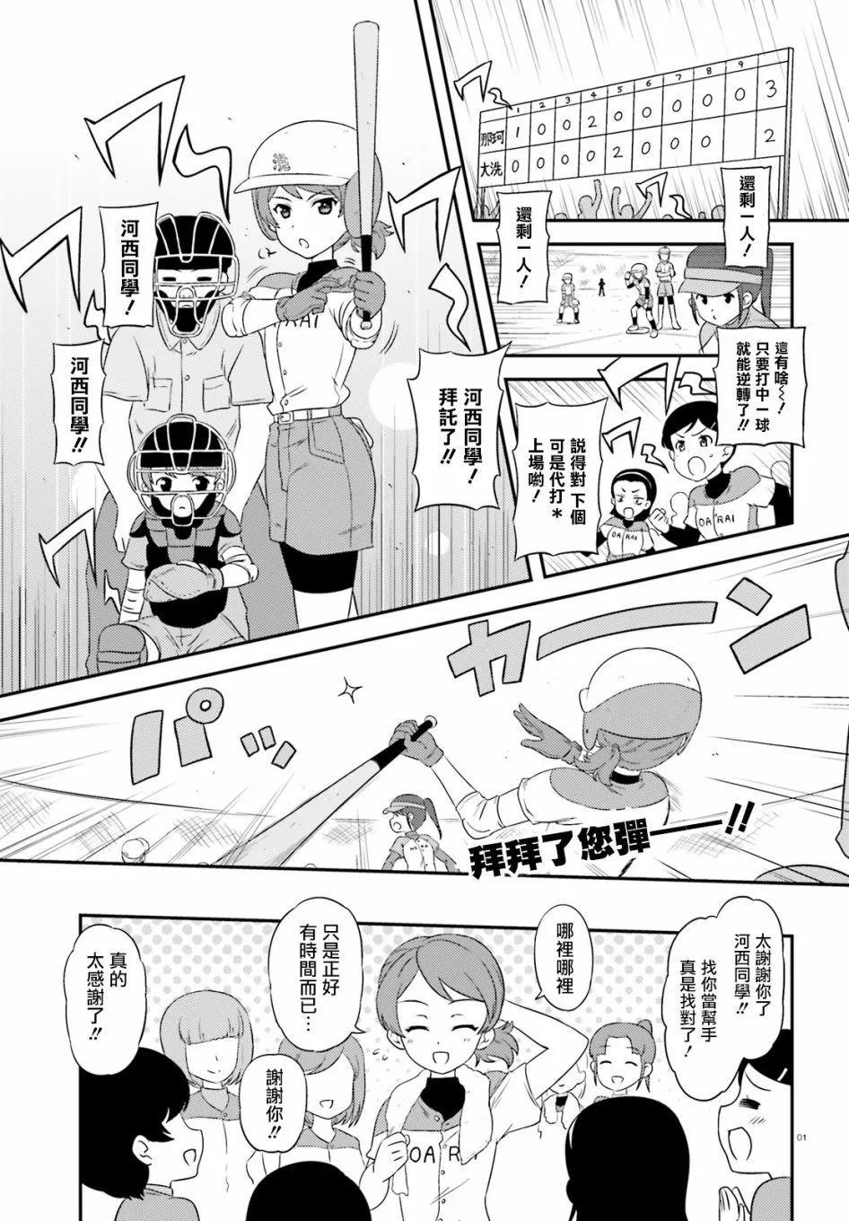 第75话 第1页