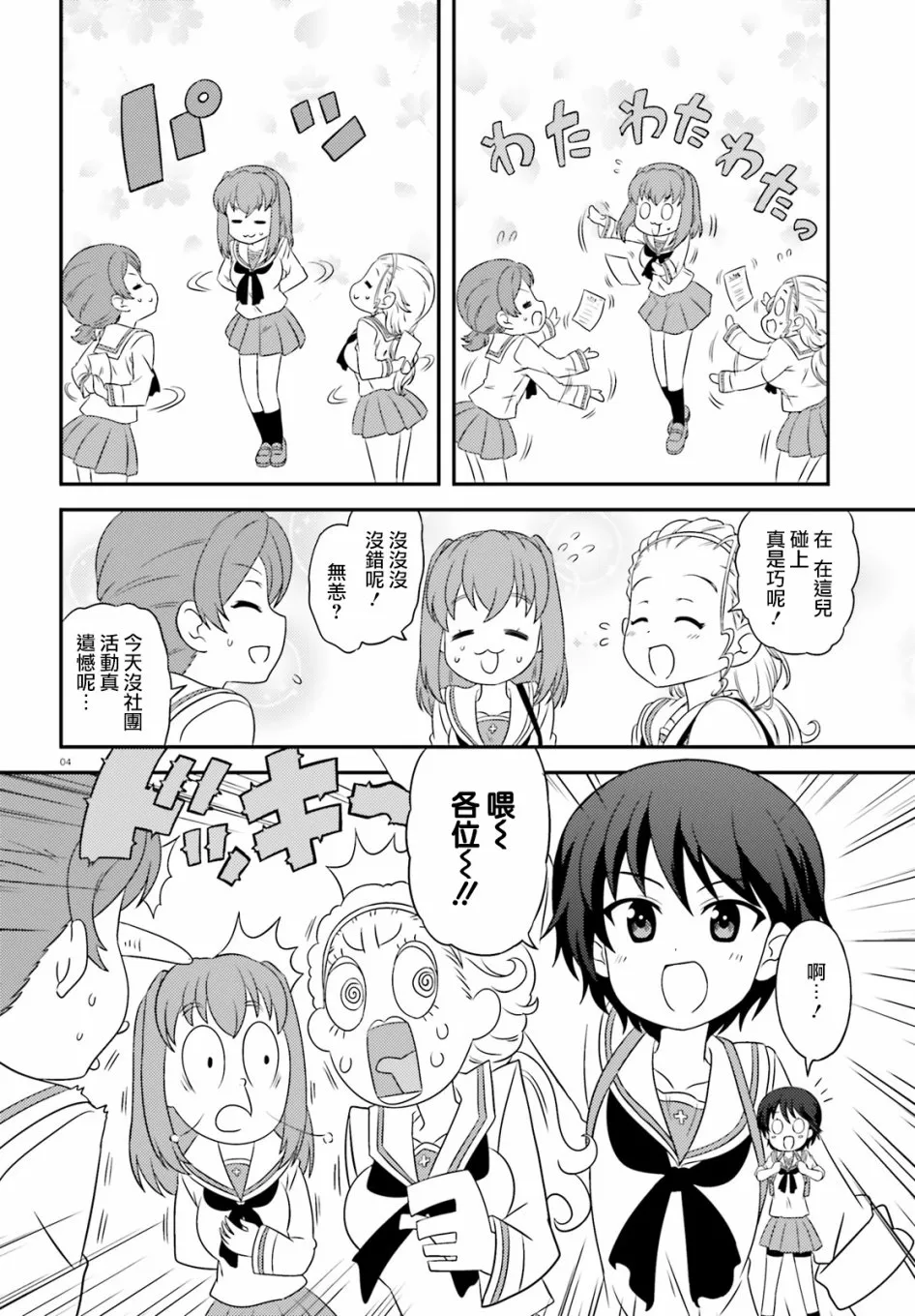 第75话 第4页