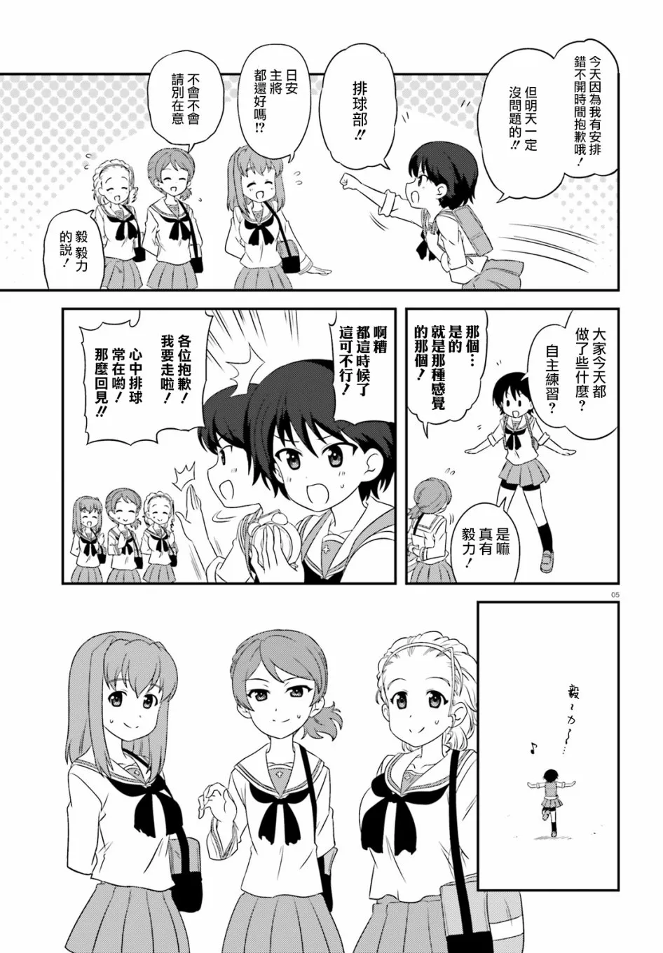 第75话 第5页