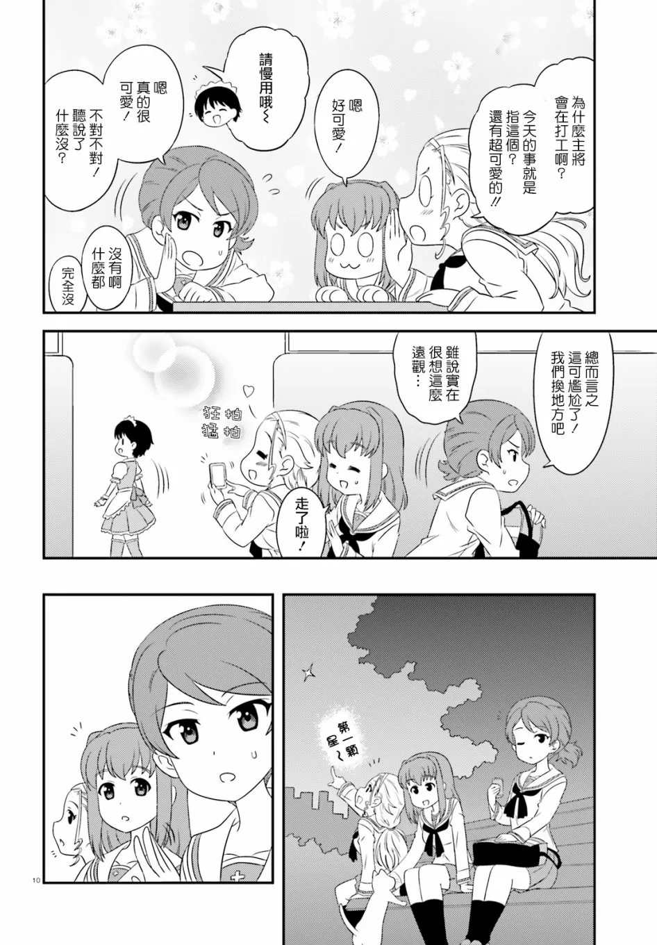 第75话 第10页