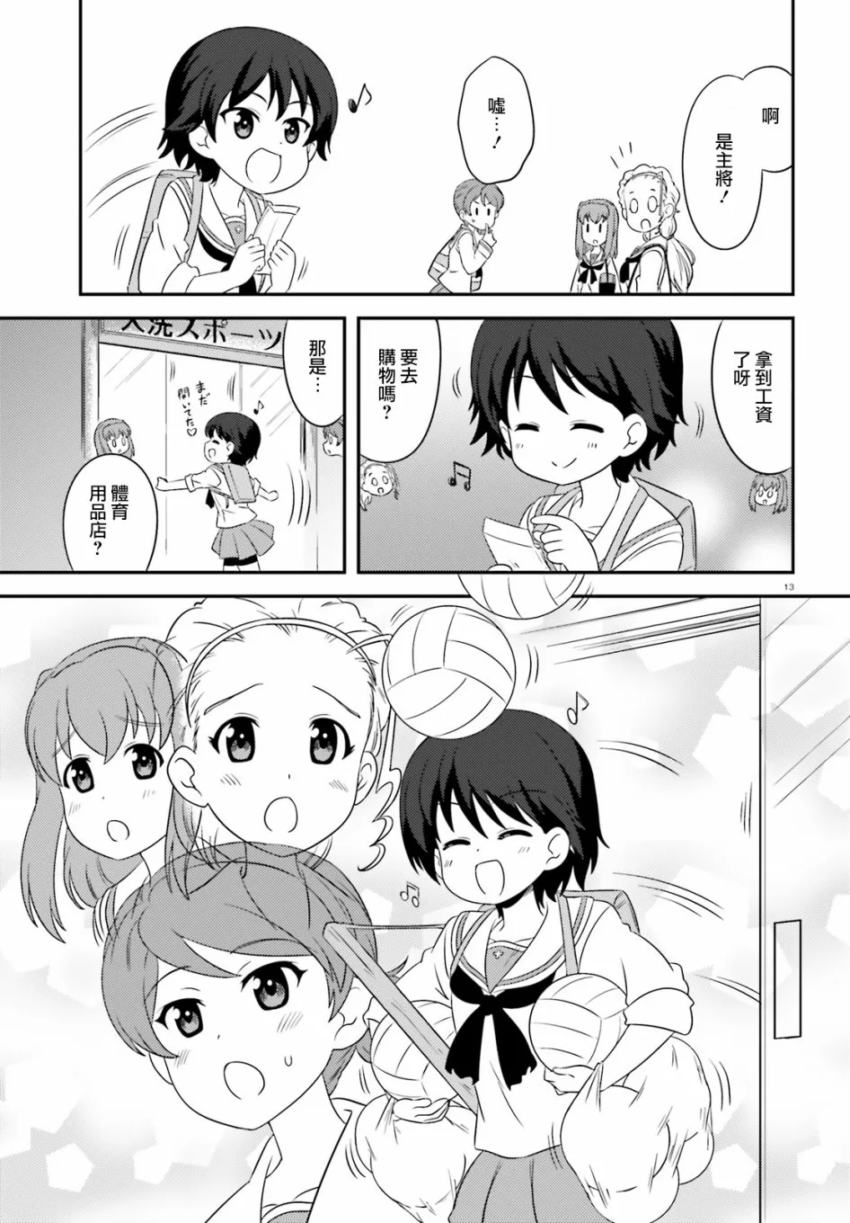 第75话 第13页