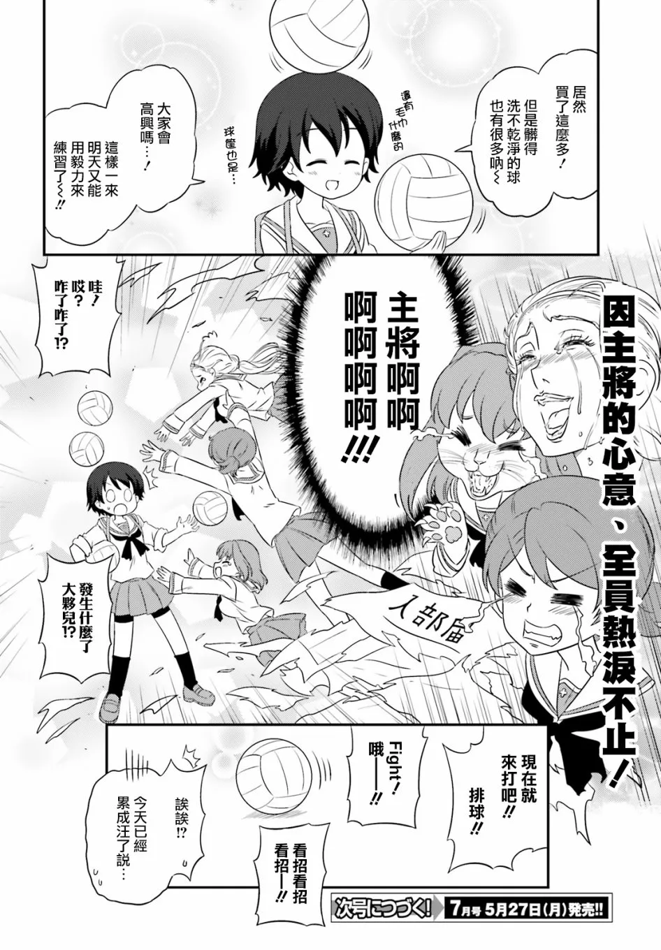 第75话 第14页