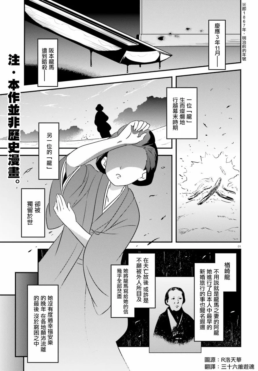 第74话 第1页