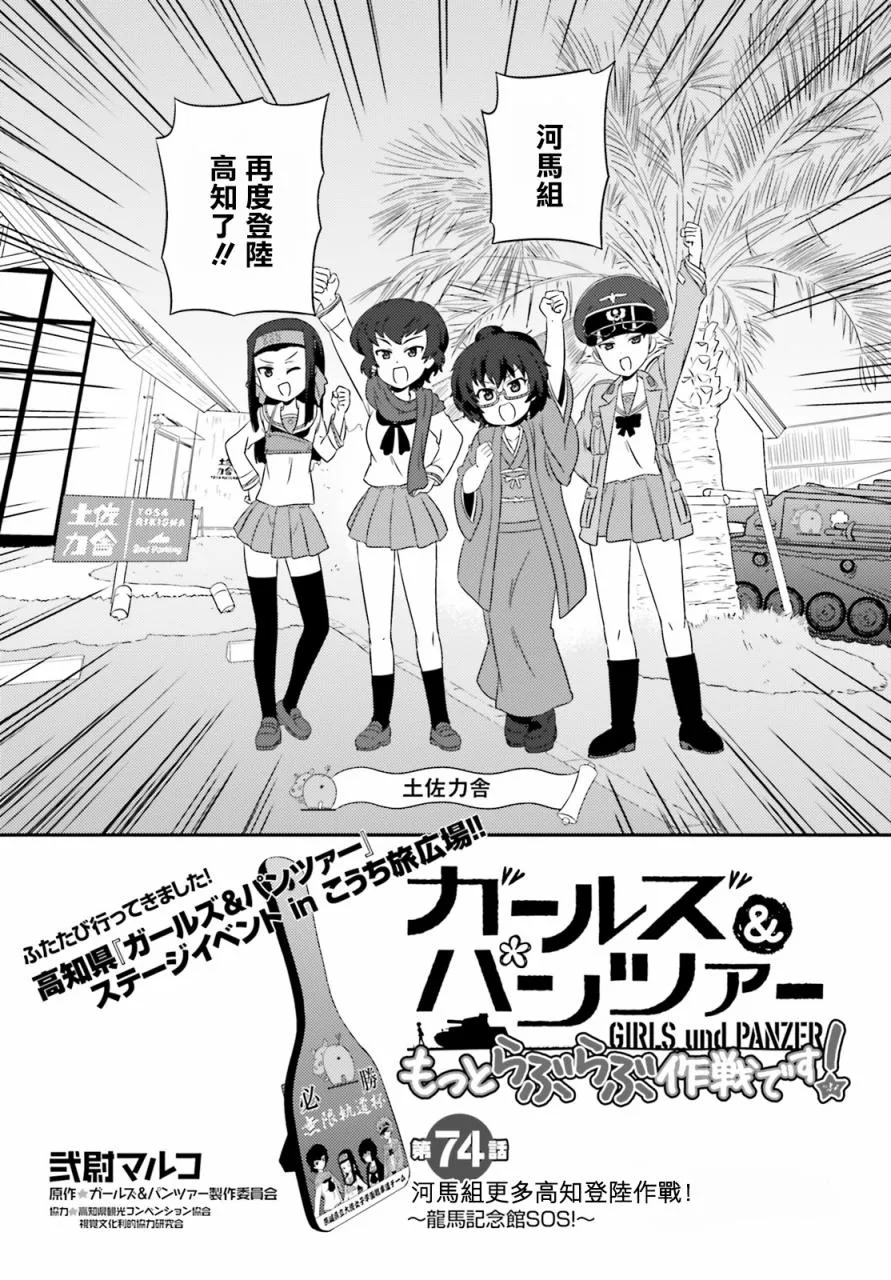 第74话 第3页