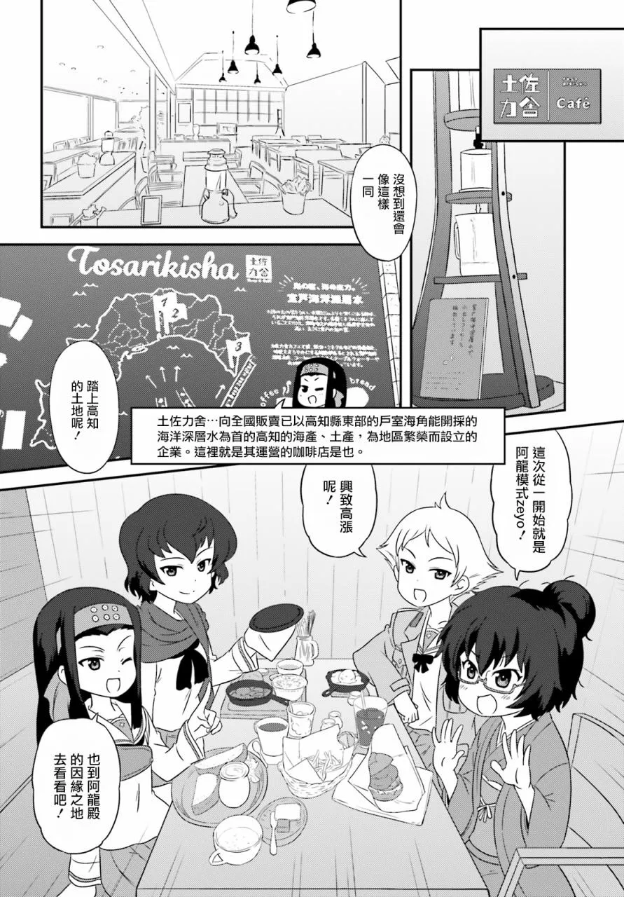 第74话 第4页