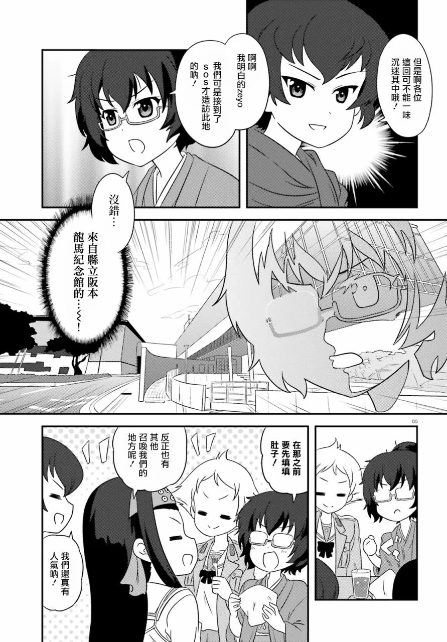 第74话 第5页