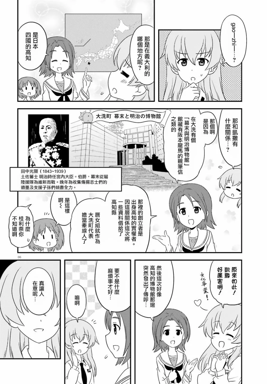 第74话 第6页