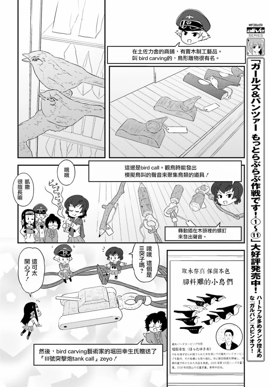第74话 第8页
