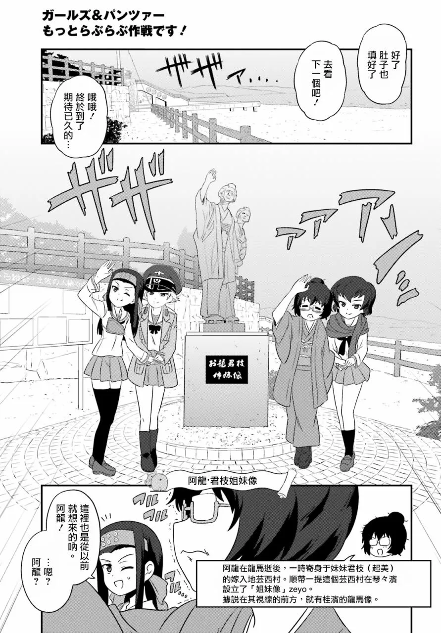 第74话 第9页