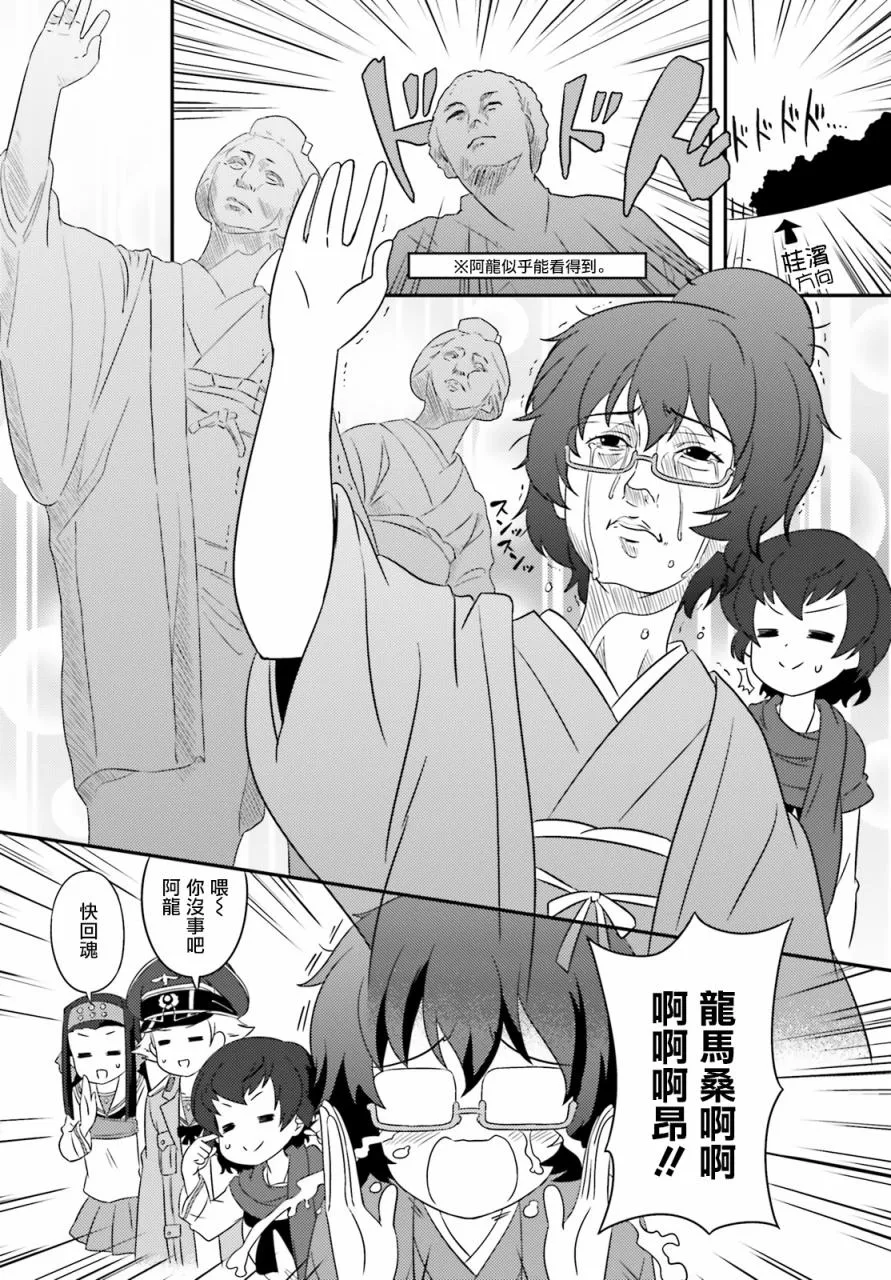 第74话 第10页