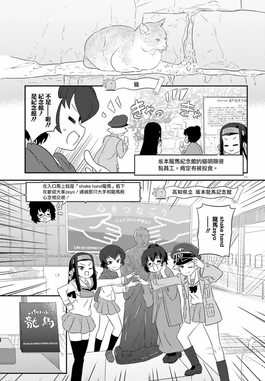 第74话 第13页