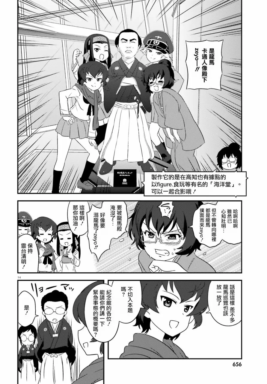 第74话 第14页